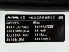 2021 Haval M6 Plus 1.5T DCT Luxury, белый — фото 24