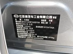 2023 BYD Qin PLUS 55KM — фото 9