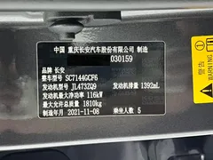 2021 Changan CS35 PLUS 1.4T DCT Luxury — фото 24