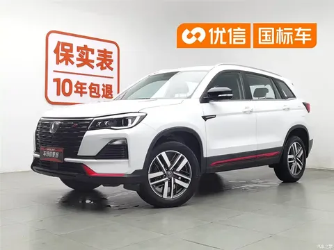 Changan CS75 Enjoy 2023