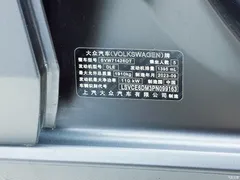 2023 Volkswagen Lingdu Lingdu L 280TSI DSG Cool — фото 12
