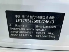 2021 Geely Binrui 1.4T CVT F Sport, белый — фото 18