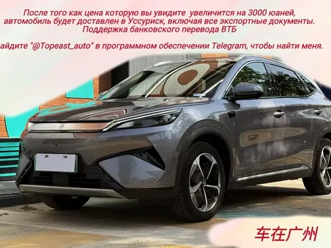 2025 BYD Yuan PLUS EV 510km Smart Driving Exceed