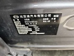 2025 BYD Yuan PLUS EV 510km Smart Driving Exceed — фото 17