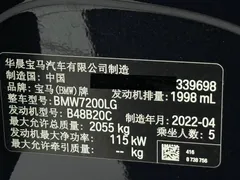 2022 BMW 3 Series 320Li M Sport Package, чёрный — фото 23
