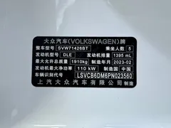 2023 Volkswagen Lamando L 280TSI DSG, белый — фото 19