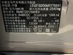 2021 BMW 5 Series New Energy 535Le Luxury Package — фото 17