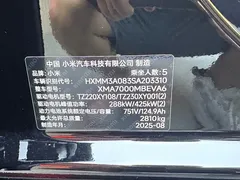 2025 Xiaomi SU7 Ultra Ultra, чёрный — фото 17