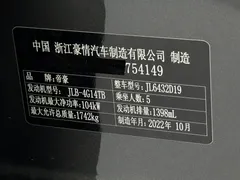 2021 Geely Coolray 1.4T DCT Diamond — фото 24