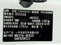 2021 Toyota Corolla 1.2T S-CVT PLUS, белый — фото 24