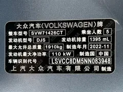 2022 Volkswagen Lamando L 280TSI DSG Flagship, синий — фото 26
