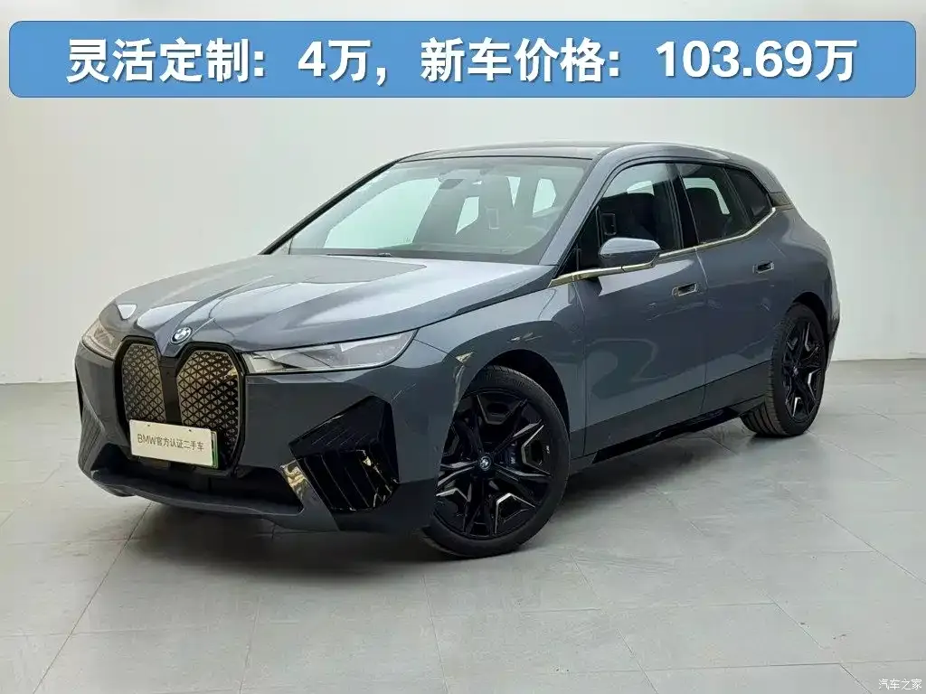 2022 BMW iX M60 M60