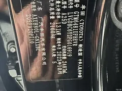 2023 Toyota Weisha 2.5L Smart Hybrid 2WD Luxury — фото 12