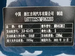 2021 Geely Vision X6 1.4T MT, синий — фото 10