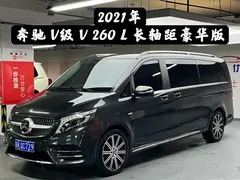 2021 Mercedes-Benz V-Class V 260 L Luxury, чёрный — фото 1