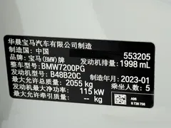 2023 BMW 3 Series 320Li M Sport Package, белый — фото 24