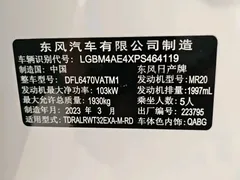 2023 Nissan X-Trail 2.0L 2WD Premium, белый — фото 18