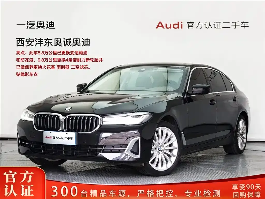 2022 BMW 5 Series 5 530Li
