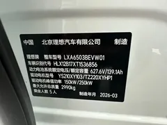 2025 Li Auto i6 4WD Standard, белый — фото 7