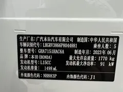 2023 Honda Vezel 1.5L CVT Luxury, белый — фото 23