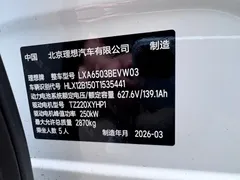 2025 Li Auto i6 2WD Standard, белый — фото 10