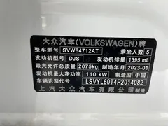 2023 Volkswagen Tiguan L 280TSI AT 2WD, белый — фото 20