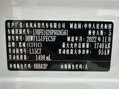 2022 Honda Civic 180TURBO CVT Shangqing, белый — фото 21