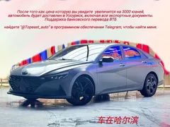 2022 Hyundai Elantra 1.5L CVT 20 — фото 1