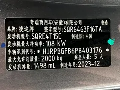 2023 Jetour Dashing 1.5T DCT Xingyao PRO — фото 24