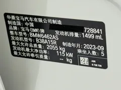 2023 BMW X1, белый — фото 25