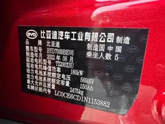2023 BYD Han EV Champion 715km 2WD Flagship — фото 15