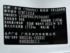 2023 Toyota Levin 185T CVT Sport — фото 21