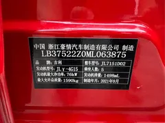 2021 Geely Vision X3 1.5L CVT — фото 26