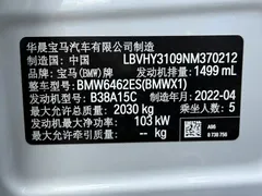 2022 BMW X1, белый — фото 18
