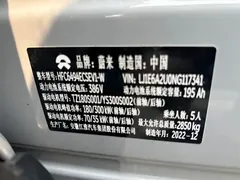 2022 Nio ES7 75kWh EV — фото 12