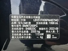 2023 BMW 3 Series 3 320Li M, чёрный — фото 21