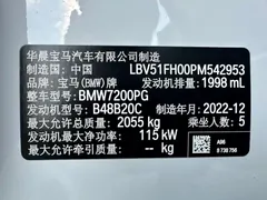 2023 BMW 3 Series 3 320Li M, белый — фото 22