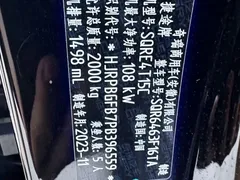 2023 Jetour Dashing 1.5T DCT Xingyao PRO, чёрный — фото 7