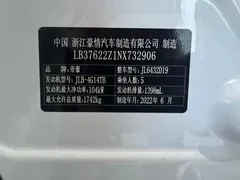 2022 Geely Coolray COOL 1.5TD DCT Jiqing, белый — фото 9