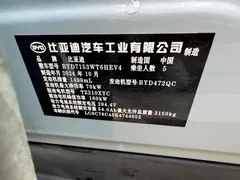 2024 BYD Qin L DM-i 120KM — фото 11