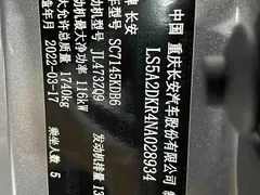 2022 Changan Eado PLUS 1.4T GDI DCT Flagship — фото 18