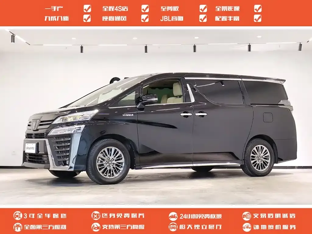 2023 Toyota Vellfire Hybrid 2.5L HV Supreme