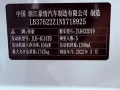 2021 Geely Coolray 1.4T DCT, белый — фото 22