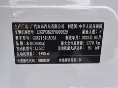2023 Honda Vezel 1.5L CVT Elite, белый — фото 13