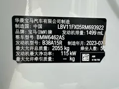 2023 BMW X1 X, белый — фото 22