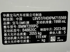 2023 BMW 3 Series 320Li M Sport Package — фото 25