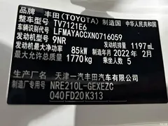 2021 Toyota Corolla 1.2T S-CVT Elite PLUS — фото 18