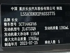 2023 Changan CS35PLUS Enjoy 1.4T DCT luxury model — фото 22