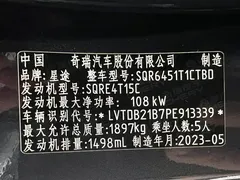 2024 Exeed Xingtu Chasing the Wind 1.5T CVT Swift — фото 24