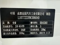 2021 Geely Vision X6 PRO 1.4T AT Premium, белый — фото 13